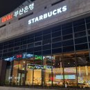 스타벅스 부산서동점 이미지
