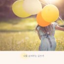 빛나달