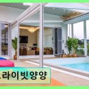 양양양양 펜션 | 양양군 독채 수영장펜션 프라이빗양양 편안한 휴식과 다양한 즐길 거리