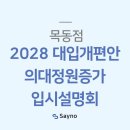 대치세이노학원 - 고양시 일산서구 일산로 540 | 대치세이노학원