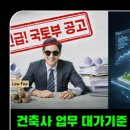 SM건축사사무소 - 완주군 완주로 444 | SM건축사사무소