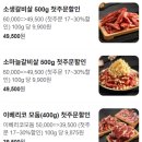 담가화로구이 이미지