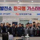 우리종합가스 네이버블로그