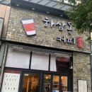 하삼동커피삼신초교점