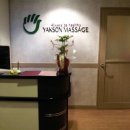 약손(yakson)