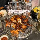 강남 꼼장어 맛볼 수 있는 곳 ! 황재벌 강남구청 술집 후기