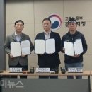 (개미뉴스) BGF로지스-화물연대본부 합의타결로 조인식 진행 이미지