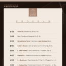 한국음악영재교육연구회 초청 차세대 아티스트 콘서트 이미지
