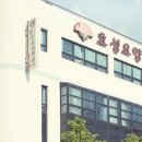 효성요양병원 이미지