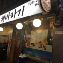 해바라기정육식당 이미지