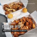 오금로219(방이고분군) | 방이시장맛집 인정! 방이동 닭강정아 본점 솔직후기 (서울3대 닭강정)