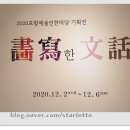 포항예술인 한마당 이미지