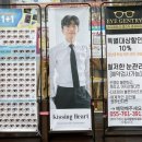 아이젠트리 렌즈미 경상대점 이미지