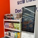 파리바게뜨 부산광역시 부산진구 가야동의대점 | 부산 달라 동의대점 후기, 다이어트 셀렉트샵에서 제로/저당식품 내돈내산