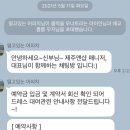 제주앤샵