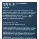 익환농장 | 예산-추사 김정희(秋史 金正喜), 완당 김정희