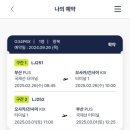 부산출발 가족여행 3박4일 오사카 패키지 (참좋은여행) 추천 및 후기