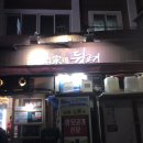 해운대 뒷고기 김가네 확실한전문집
