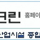 사무실청소병원청소바닥청소준공청소인테리어청소용역 이미지