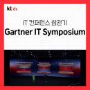 FAR BEYOND THE SSAM | [IT 컨퍼런스 참관기] Gartner IT Symposium/Xpo 2024