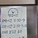 바다양푼이동태탕찜여수 | 바다양푼이 동태탕 여수무선점의 다 섞어버려 탕 맛 후기