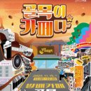 카페골목 - 강서구 양천로 34 | 카페골목