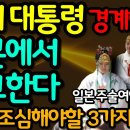 차기 지도자를 경계하라 -왜국에서 경고하다 - 왜국 주술여인들-미스터리파일럿 이미지