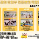 목동 경희대 태권도 교육관 이미지