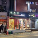 못골사진관 | [대연] 대연동 담꾹 차돌버섯된장찌개 밀키트 구매후기