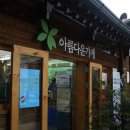 아름다운가게 이미지