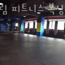 익스트림피트니스복싱클럽 이미지