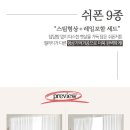 영진커튼