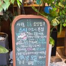 스시 이오니 | [김포]사우동 스시맛집_스시 이오니 사우점(내돈내산후기/스페셜 정식코스/메뉴추천)