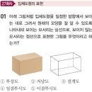 기말- 수학 6, 27일 자료 추가 이미지