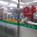 임약국 이미지