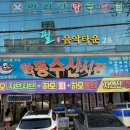 [내돈내산] 여수 대하구이·전어회 맛집 학동수산시장 솔직후기