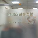 짝국제결혼 이미지