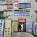 살맛나는 온누리 약국 이미지