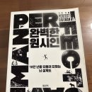 MBTI를 활용한 자기 이해와 인간 이해 | ✨자청 원시인 후기/왜 나는 힘들까? 답을 찾게 해준 책(MBTI별 추천도서)🤍