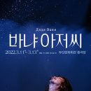 시립극단 제71회 정기공연 네이버블로그