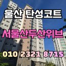 서울산페인트