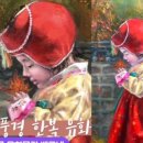 유화 (초급) 이미지