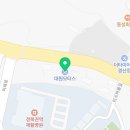 대원1급자동차공업사종합