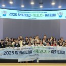 체인지아카데미 헤럴드경제