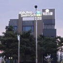 퍼스트 스윔 이미지