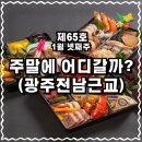 동심놀이극 반달정원 | 전남설무료행사편)광주과학관, 광주박물관,아시아문화전당어린이문화원