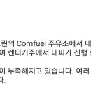 그린주유소 이미지