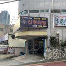 뉴남천힐사우나 이미지