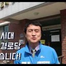 효자2경로당 이미지