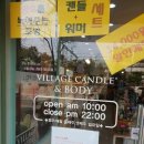 캔들앤바디 이미지